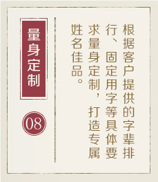 松滋起名流程八