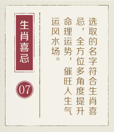 松滋起名流程七