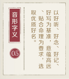 松滋起名流程五